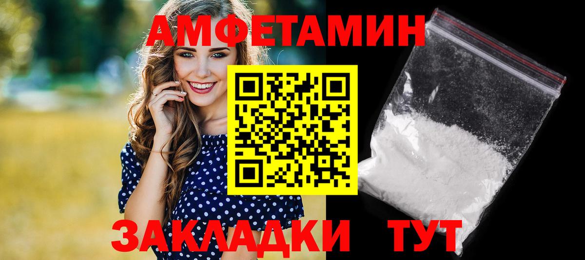 АМФЕТАМИН Premium Ковров
