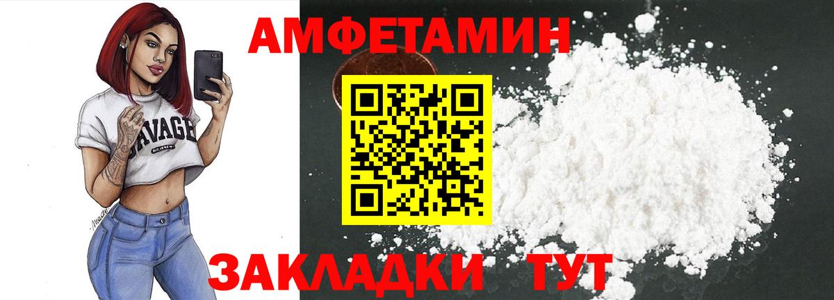 Amphetamine  АМФ Розовый  мега ONION  Ковров  Вход с VPN 