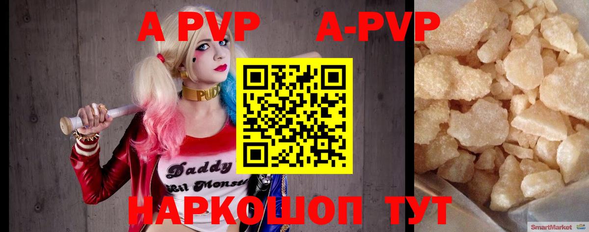 Alfa_PVP крисы CK Ковров