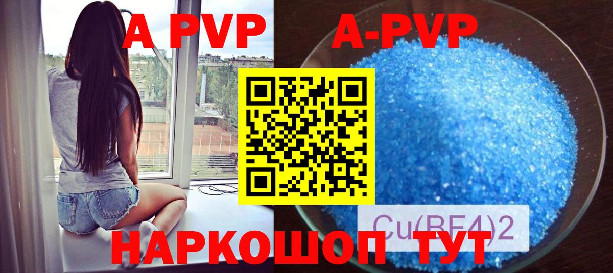 A-PVP СК КРИС  A PVP СК  даркнет сайт  Вход с VPN  Ковров 
