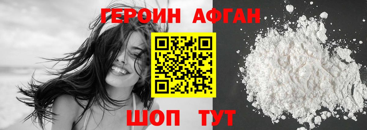 ГЕРОИН Афган Ковров