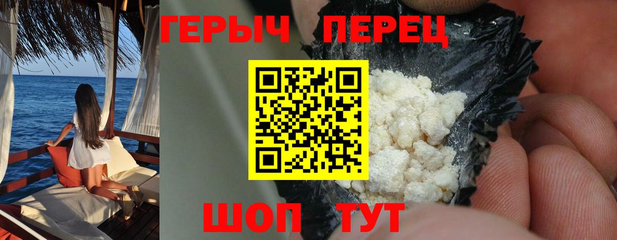 Ковров  Героин герыч  Вход с VPN 