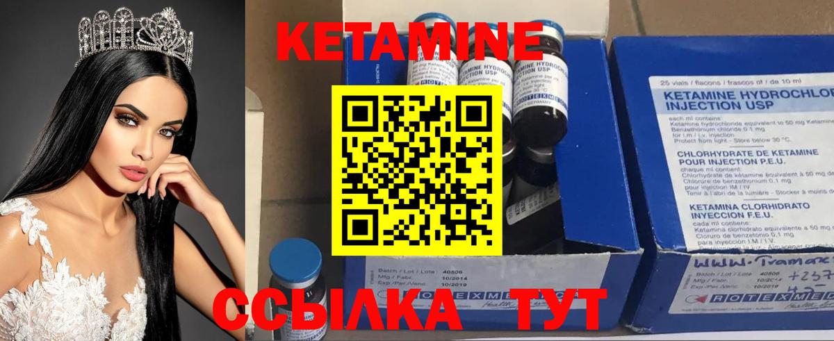 Кетамин ketamine  Кетамин ketamine  KRAKEN ссылки  Ковров  Вход с VPN 