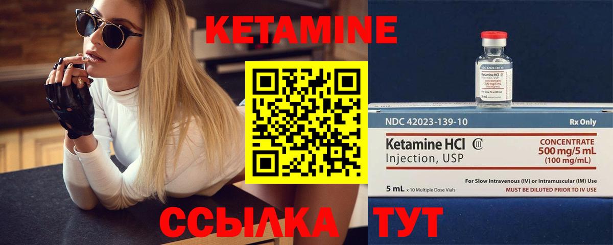 Кетамин ketamine Ковров
