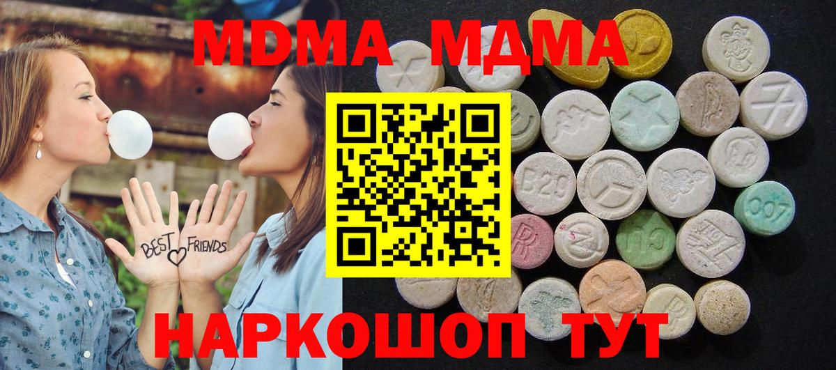 MDMA кристаллы Ковров