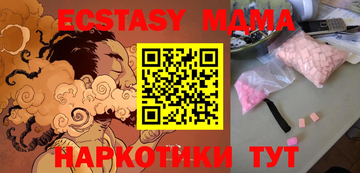 MDMA crystal  Вход с VPN  Ковров 