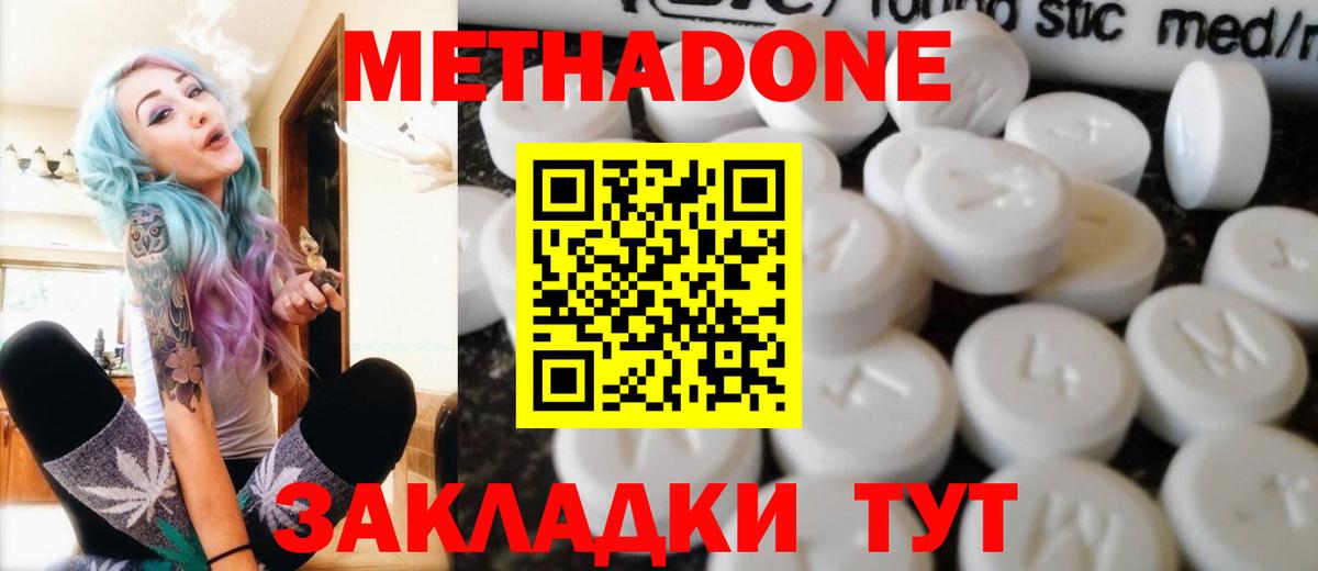 Ковров  Метадон белоснежный  Метадон белоснежный  Вход с VPN 