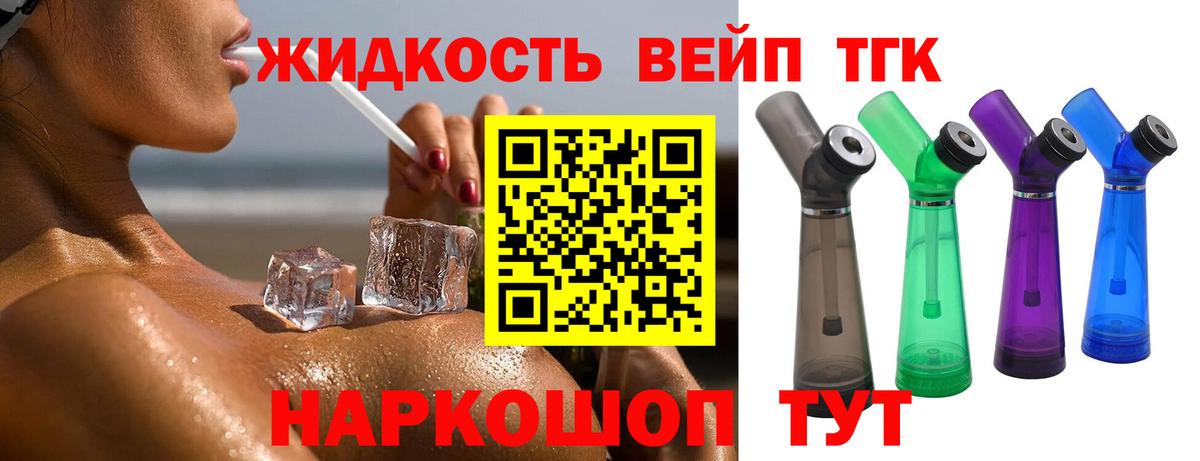 Дистиллят ТГК гашишное масло Ковров