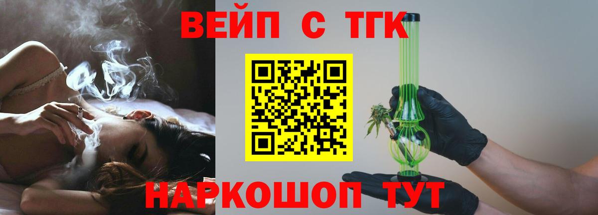 Ковров  ТГК THC oil  Вход с VPN 