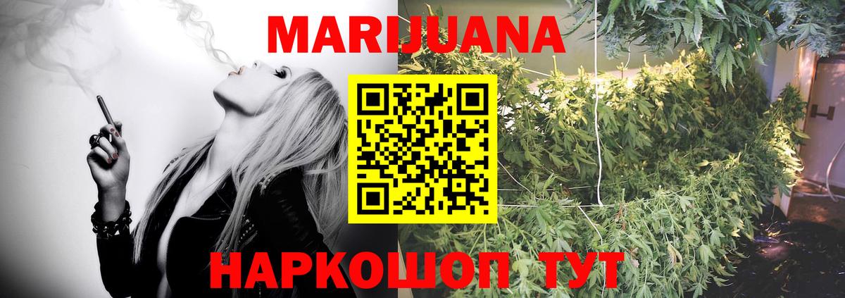 МАРИХУАНА индика  Бошки марихуана THC 21%  Ковров  Конопля марихуана  Вход с VPN 